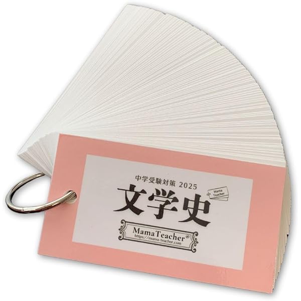 Amazon.co.jp: ハイパー日本文学史ゴロ文字シェーッ : 板野 博行, 宮下